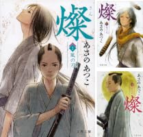 燦 (全8巻) Kindle版